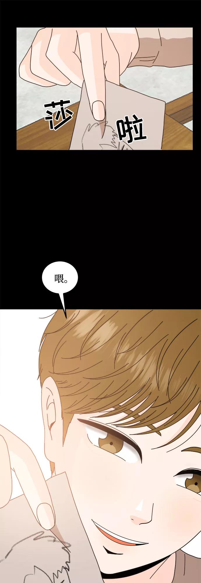 《反正老公就是他》第34话 第36页