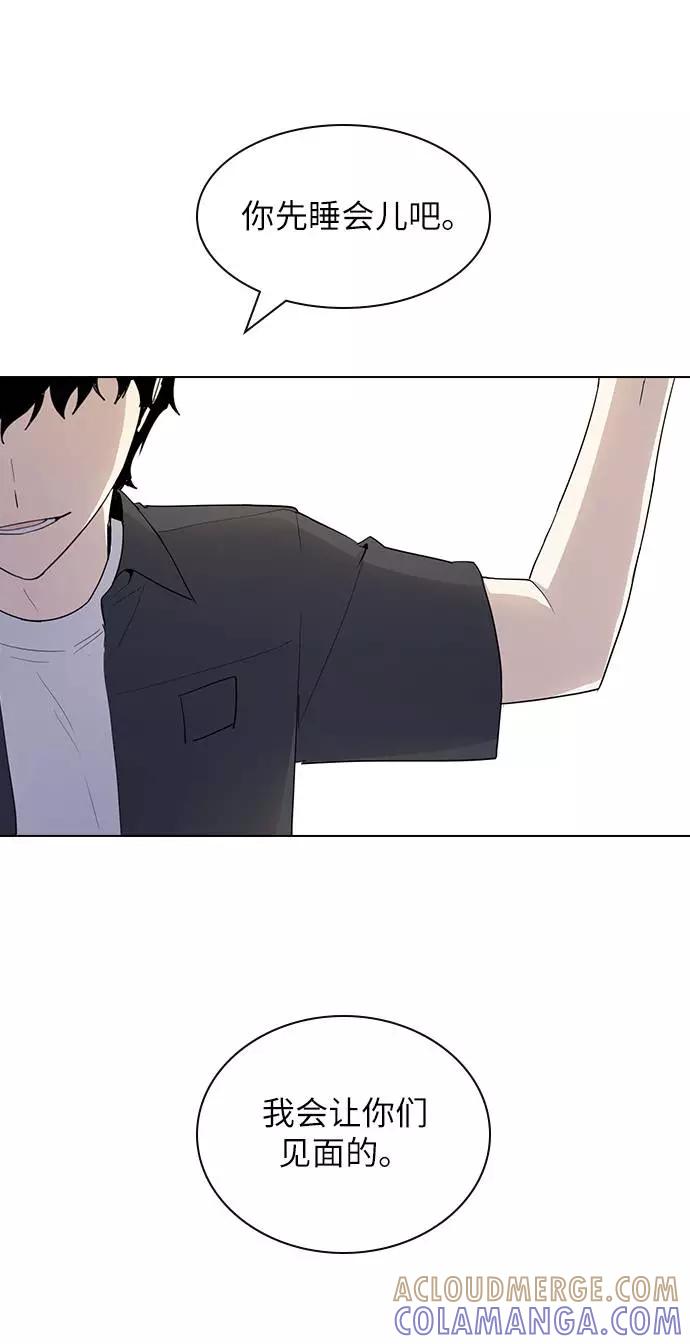 《学霸的校霸男友》第34话 第4页