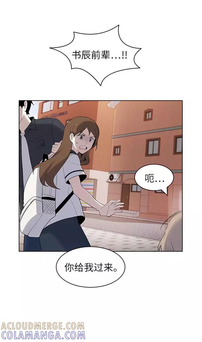 《学霸的校霸男友》第34话 第22页
