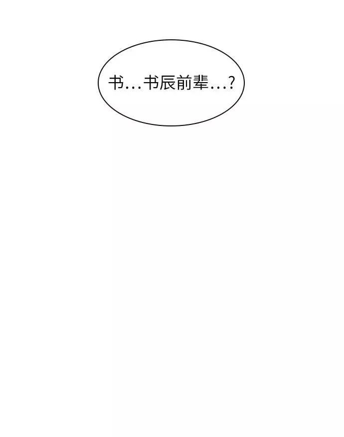 《学霸的校霸男友》第34话 第9页