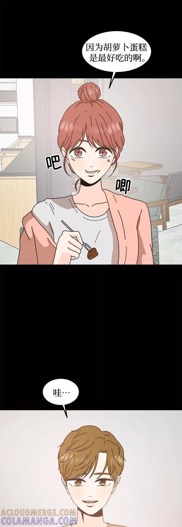 《反正老公就是他》第34话 第31页