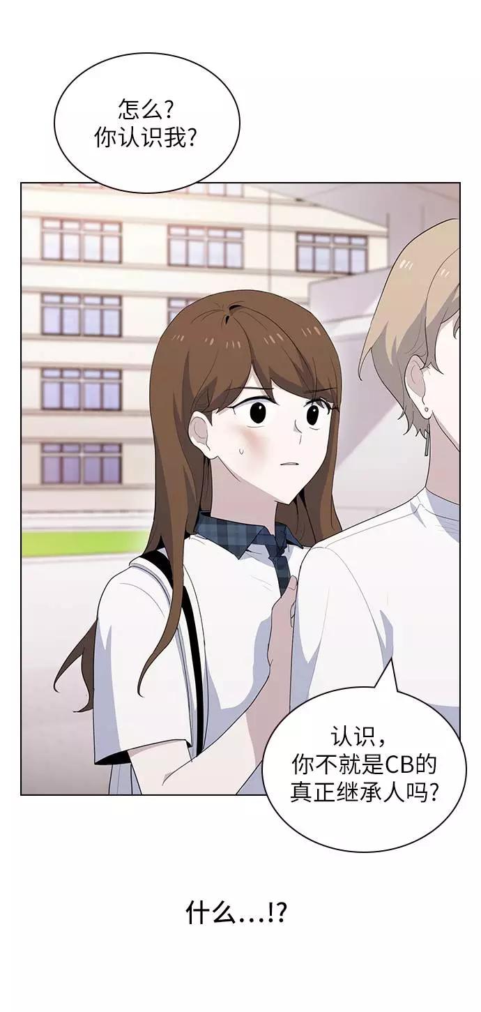 《学霸的校霸男友》第34话 第14页