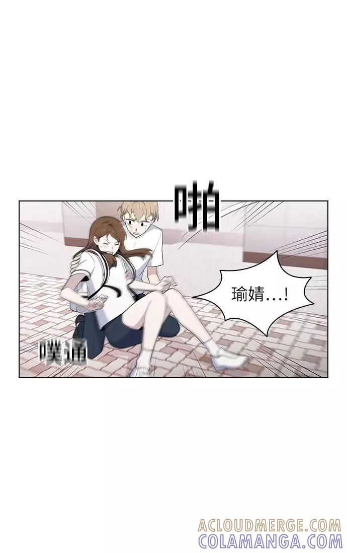 《学霸的校霸男友》第34话 第28页