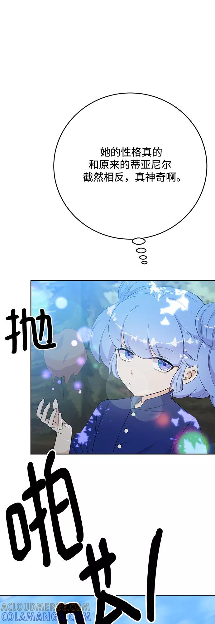 《原来是恶女》第34话 第22页