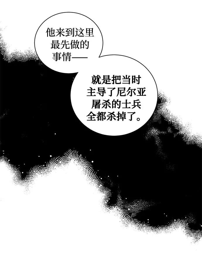 《双重间谍》第34话 憎恶和复仇的反义词（2） 第53页
