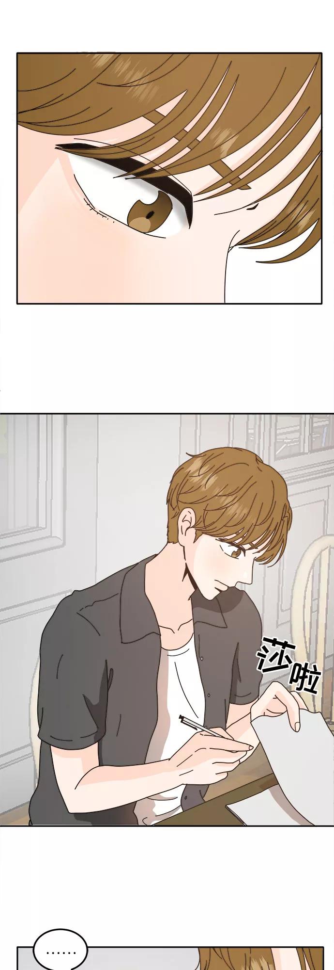 《反正老公就是他》第34话 第41页