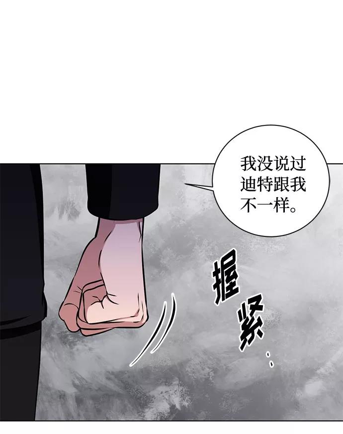 《双重间谍》第34话 憎恶和复仇的反义词（2） 第20页