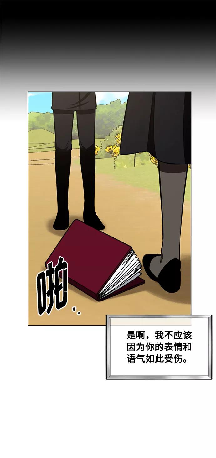 《双重间谍》第34话 憎恶和复仇的反义词（2） 第33页