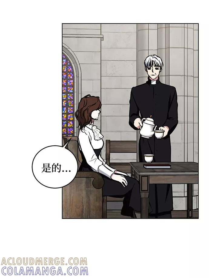 《双重间谍》第34话 憎恶和复仇的反义词（2） 第46页