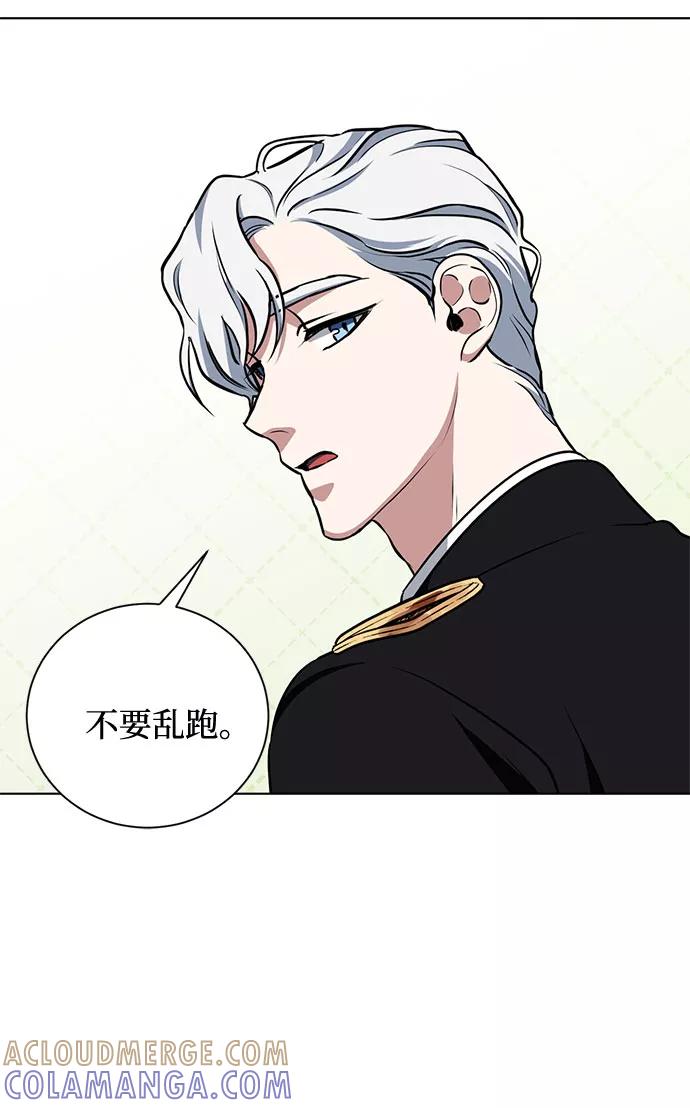 《双重间谍》第35话 憎恶和复仇的反义词（3） 第52页