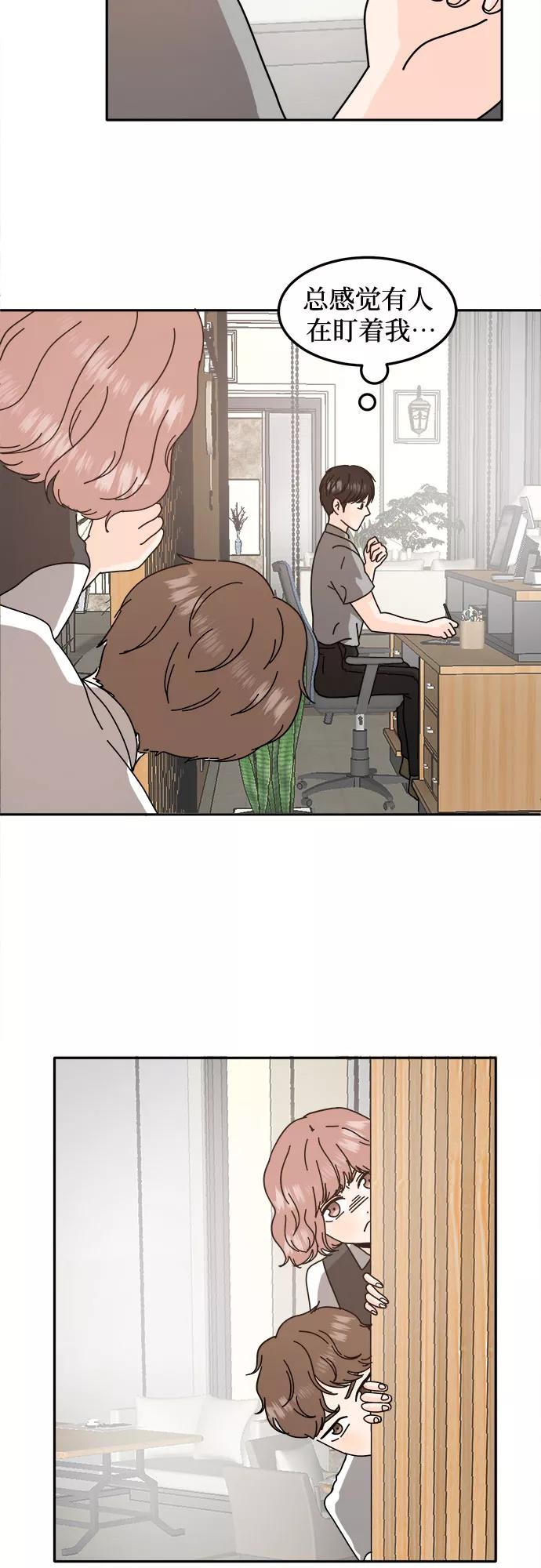 《反正老公就是他》第35话 第23页
