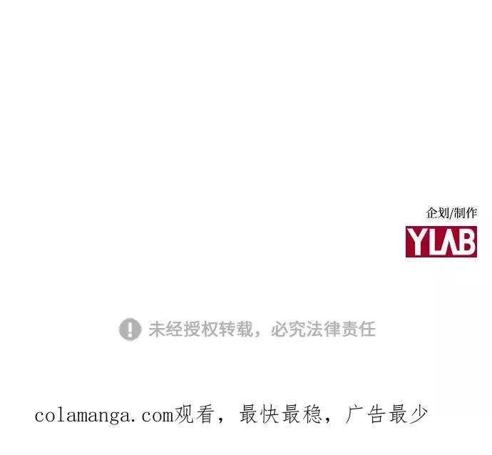 《学霸的校霸男友》第35话 第77页