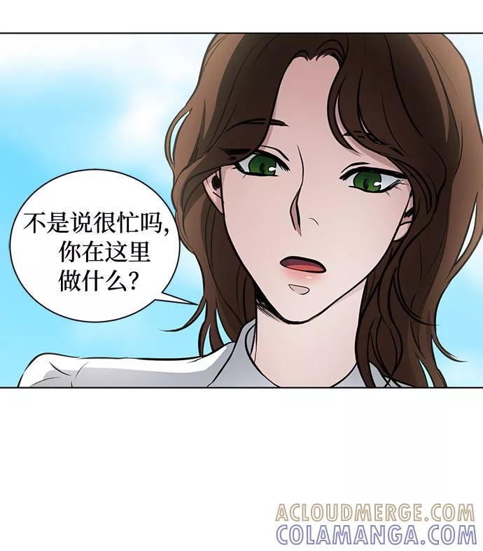 《双重间谍》第35话 憎恶和复仇的反义词（3） 第46页