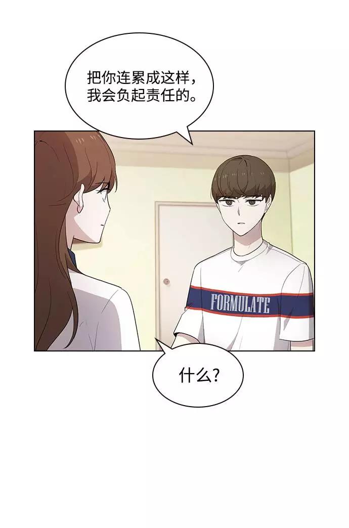 《学霸的校霸男友》第35话 第14页