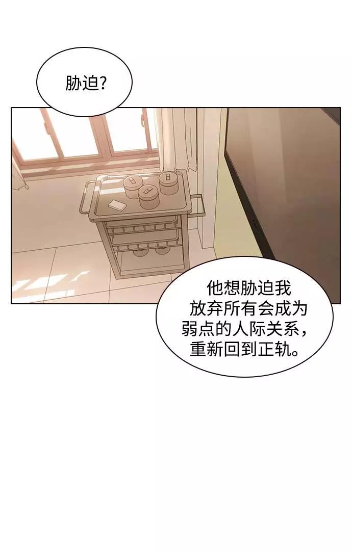 《学霸的校霸男友》第35话 第27页