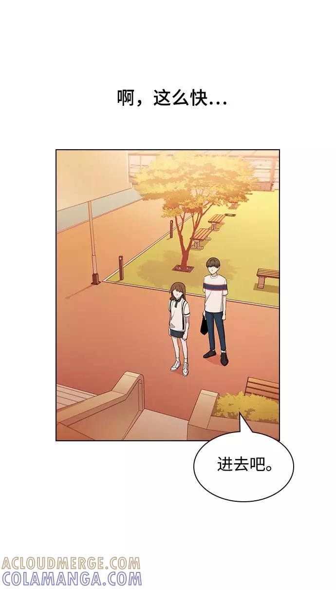 《学霸的校霸男友》第35话 第58页