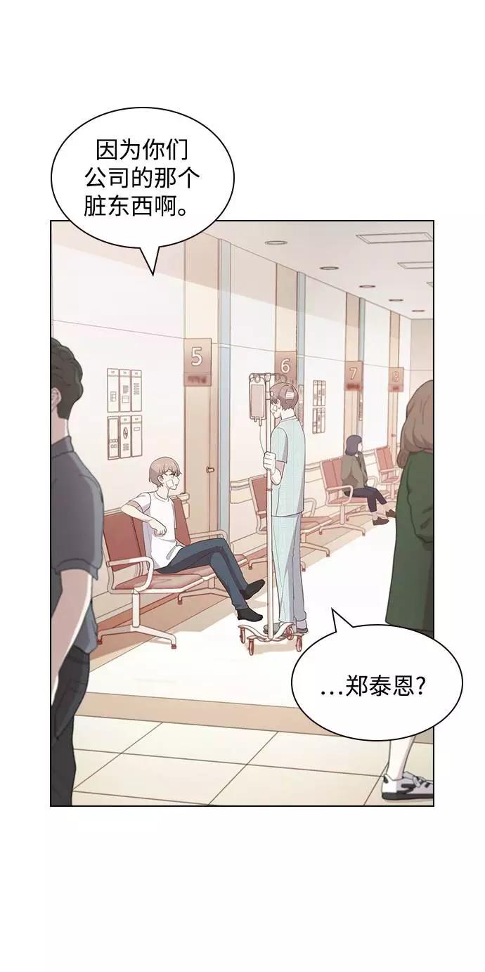 《学霸的校霸男友》第35话 第35页