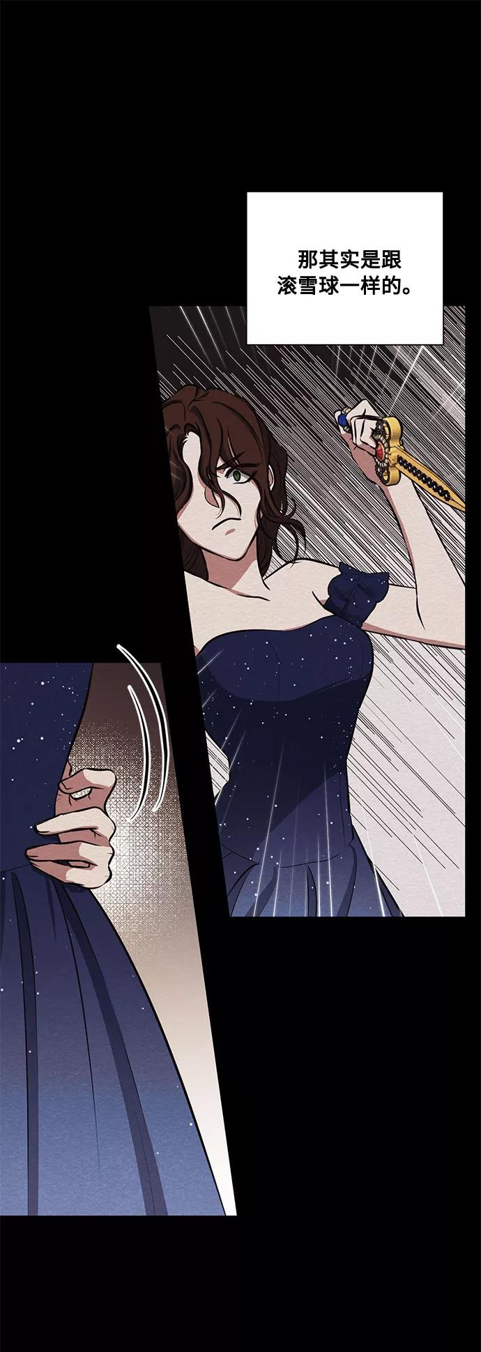 《双重间谍》第35话 憎恶和复仇的反义词（3） 第8页
