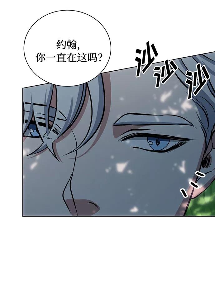 《双重间谍》第35话 憎恶和复仇的反义词（3） 第44页