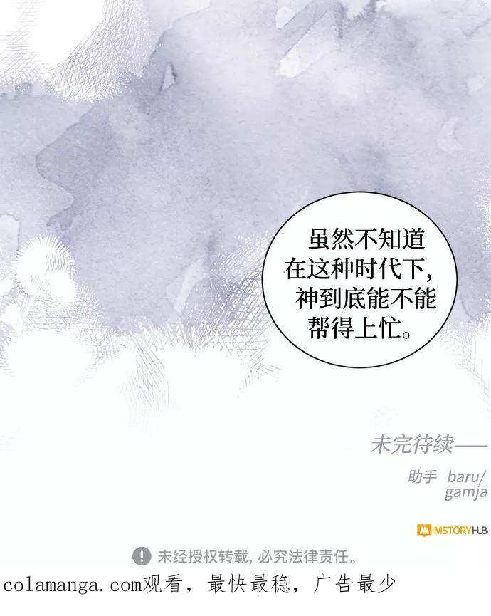 《双重间谍》第35话 憎恶和复仇的反义词（3） 第65页
