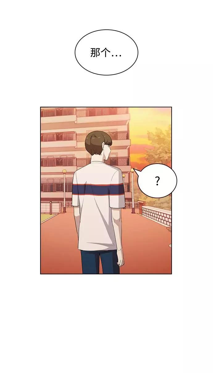 《学霸的校霸男友》第35话 第60页