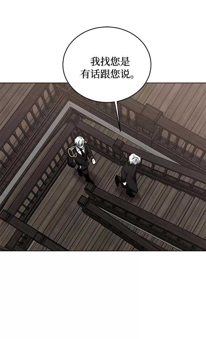 《双重间谍》第35话 憎恶和复仇的反义词（3） 第53页