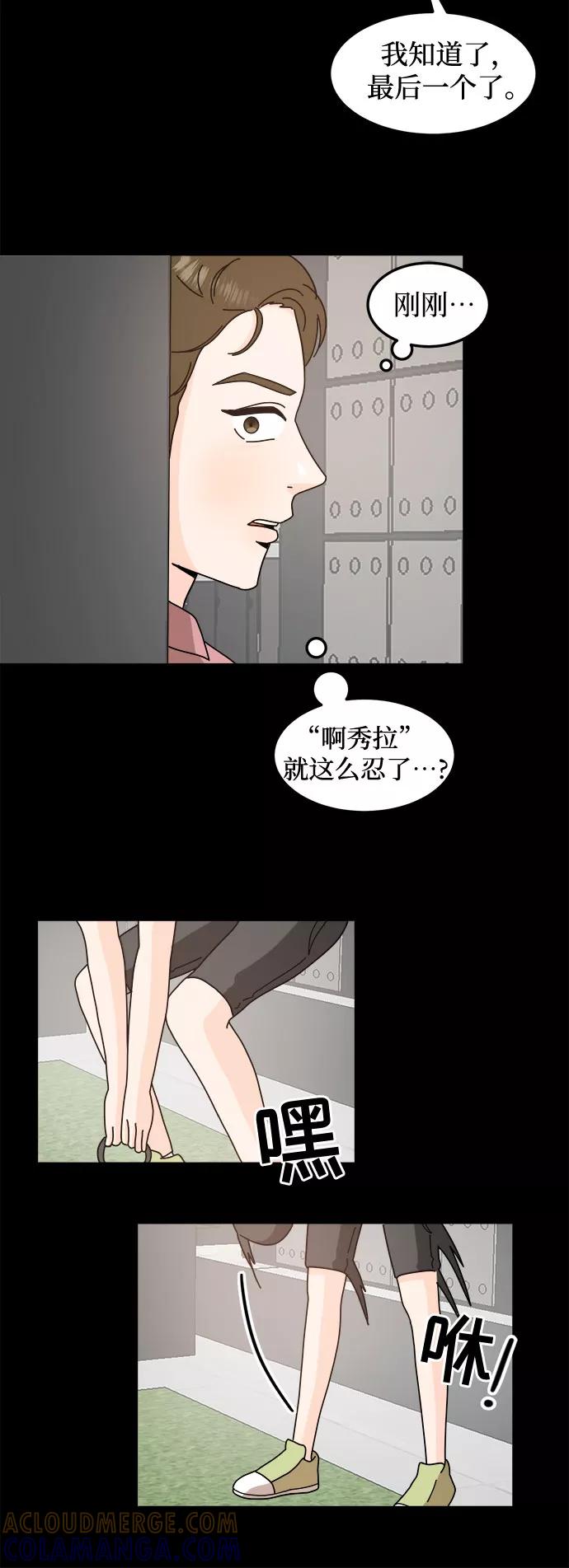 《反正老公就是他》第35话 第40页