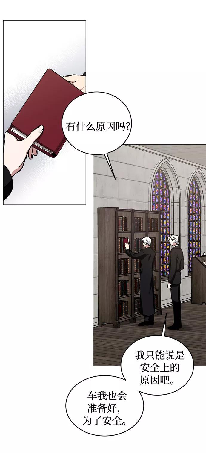 《双重间谍》第35话 憎恶和复仇的反义词（3） 第56页
