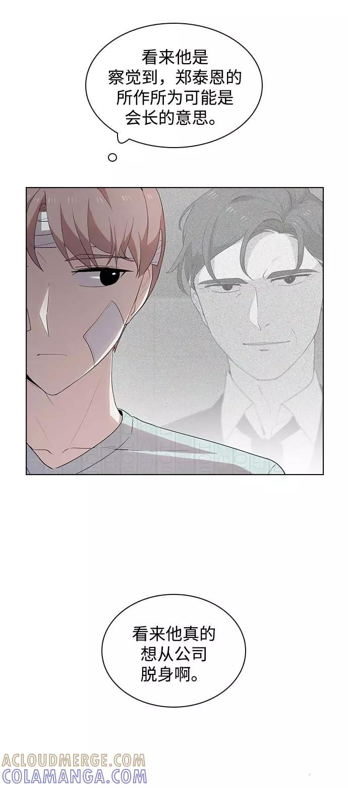 《学霸的校霸男友》第35话 第40页