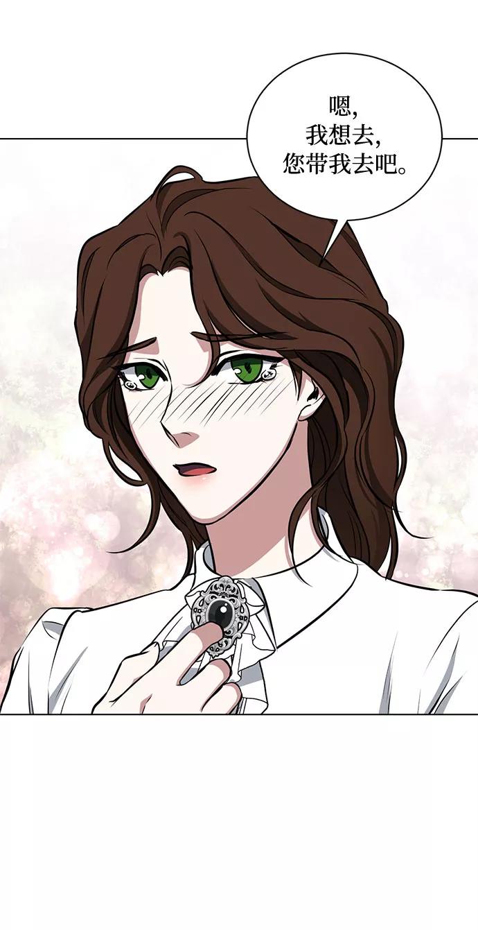 《双重间谍》第35话 憎恶和复仇的反义词（3） 第32页