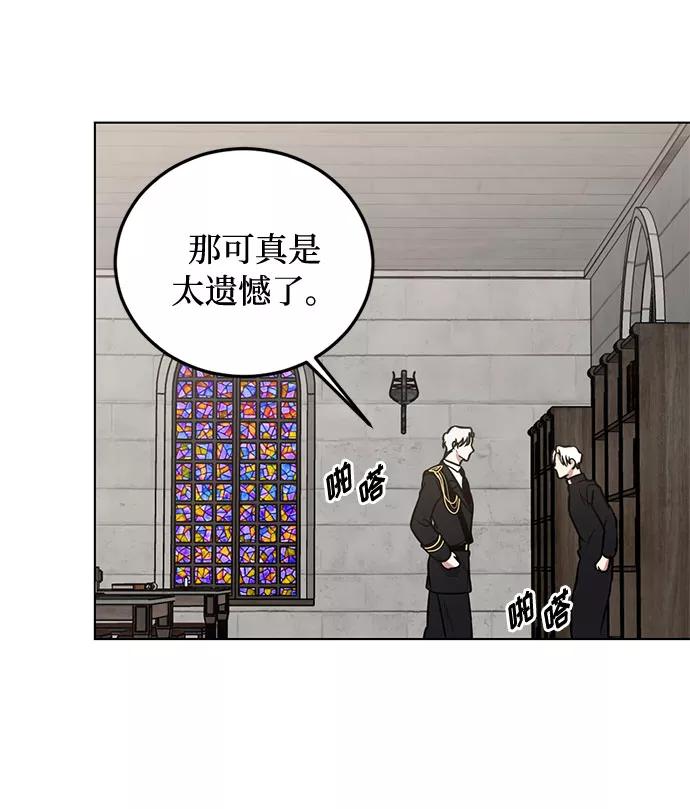 《双重间谍》第35话 憎恶和复仇的反义词（3） 第63页