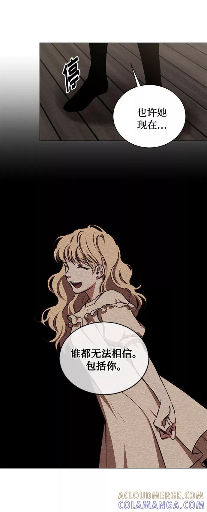 《双重间谍》第35话 憎恶和复仇的反义词（3） 第61页