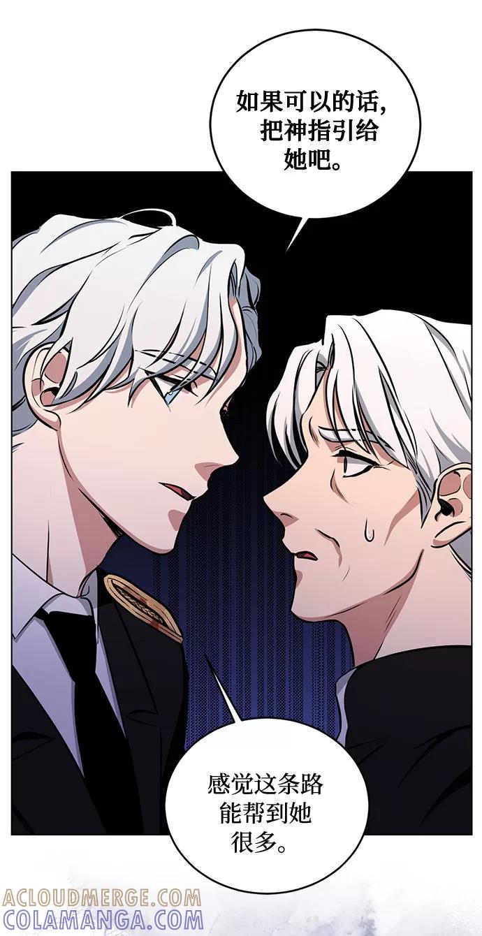 《双重间谍》第35话 憎恶和复仇的反义词（3） 第64页