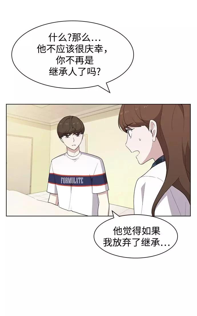 《学霸的校霸男友》第35话 第30页