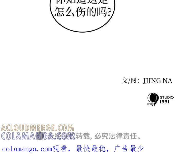 《反正老公就是他》第35话 第52页