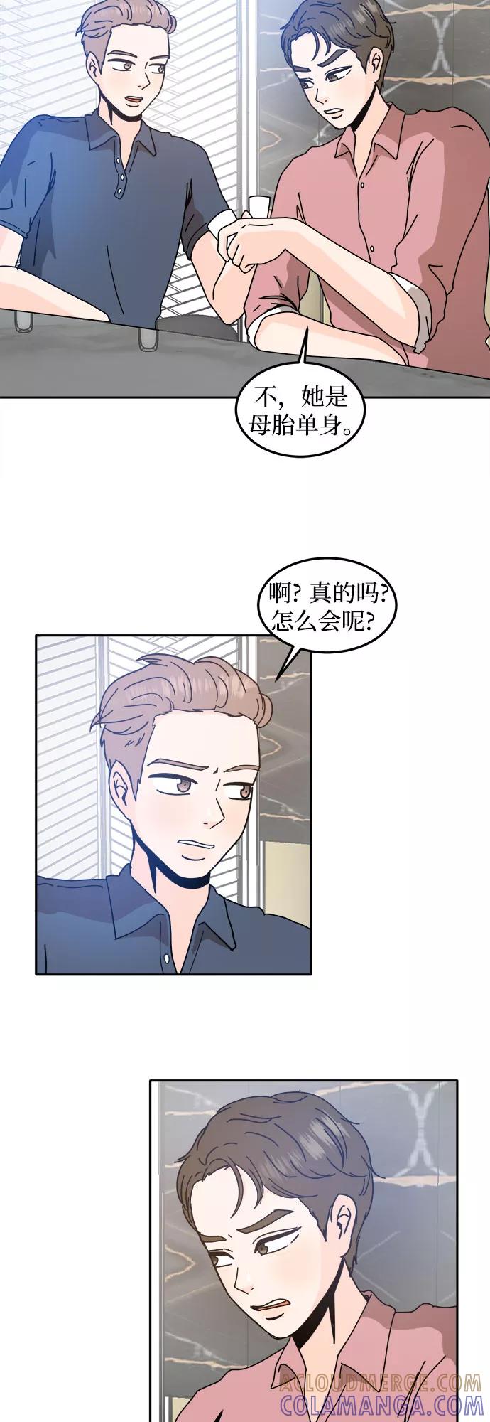 《反正老公就是他》第35话 第34页