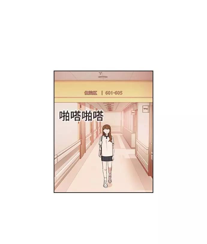 《学霸的校霸男友》第35话 第45页