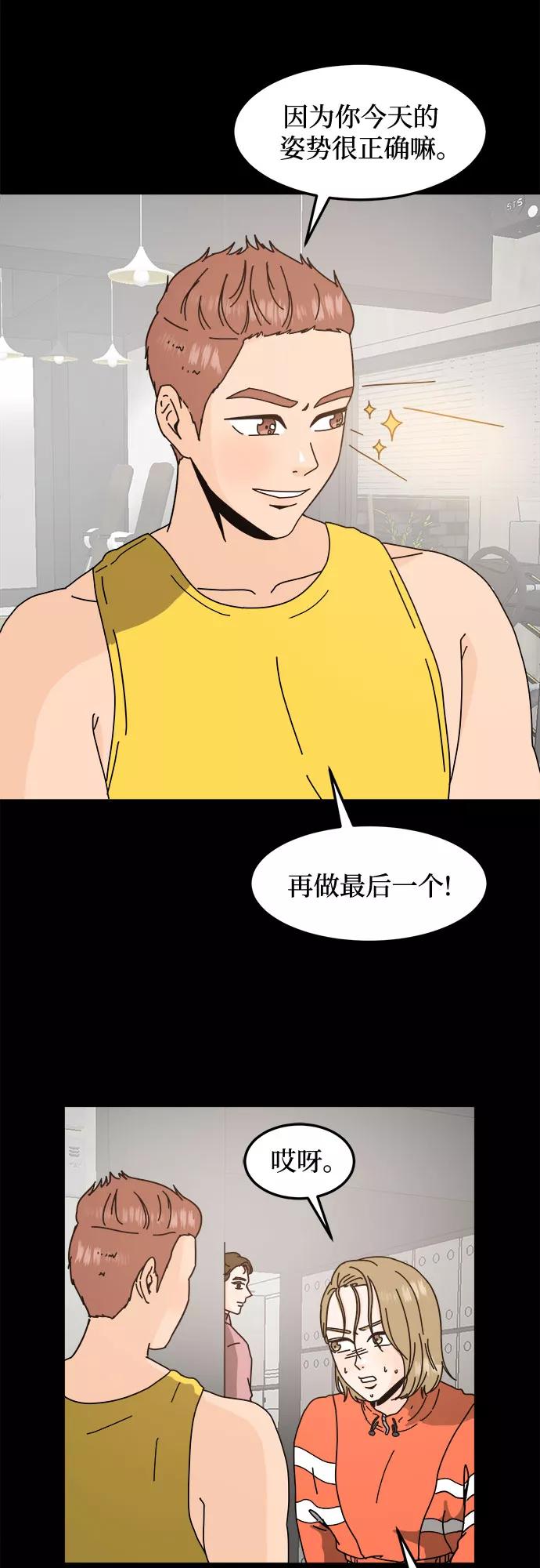 《反正老公就是他》第35话 第39页