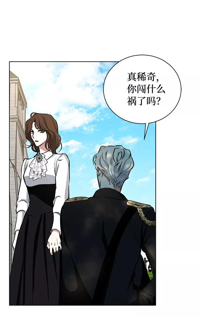 《双重间谍》第35话 憎恶和复仇的反义词（3） 第50页