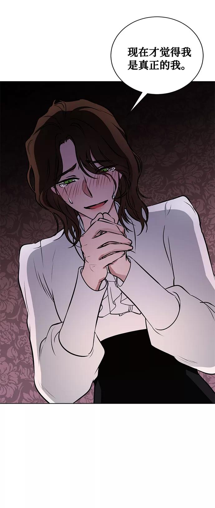 《双重间谍》第35话 憎恶和复仇的反义词（3） 第18页