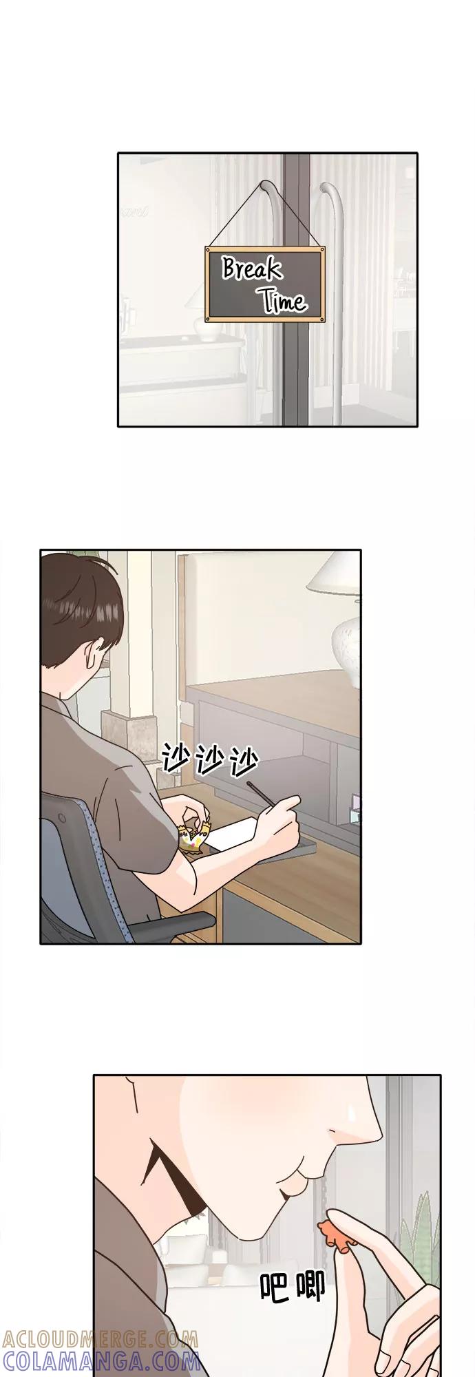 《反正老公就是他》第35话 第22页