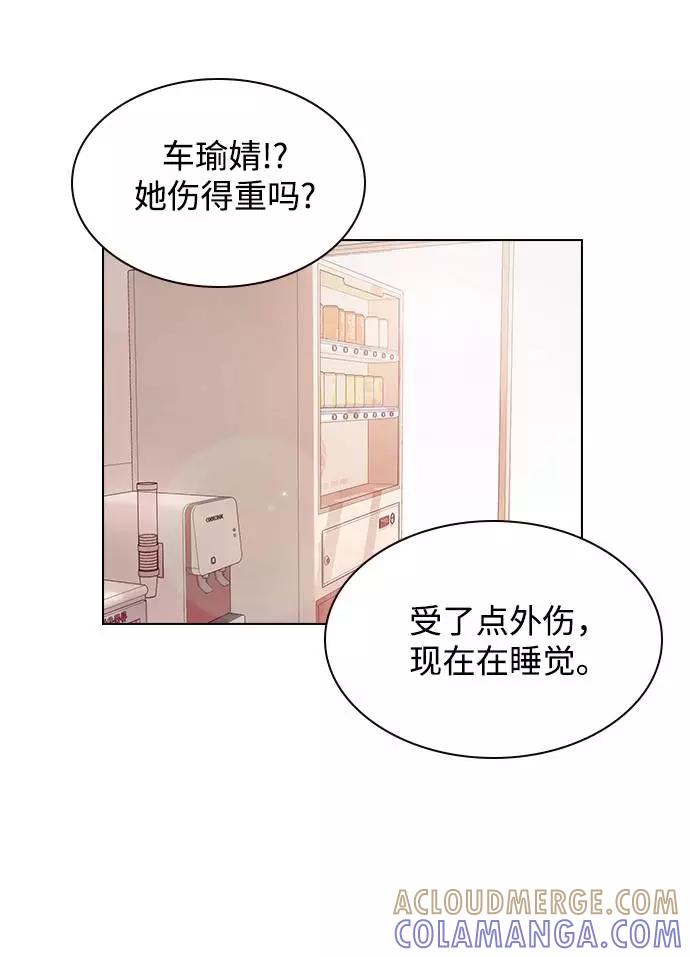 《学霸的校霸男友》第35话 第37页