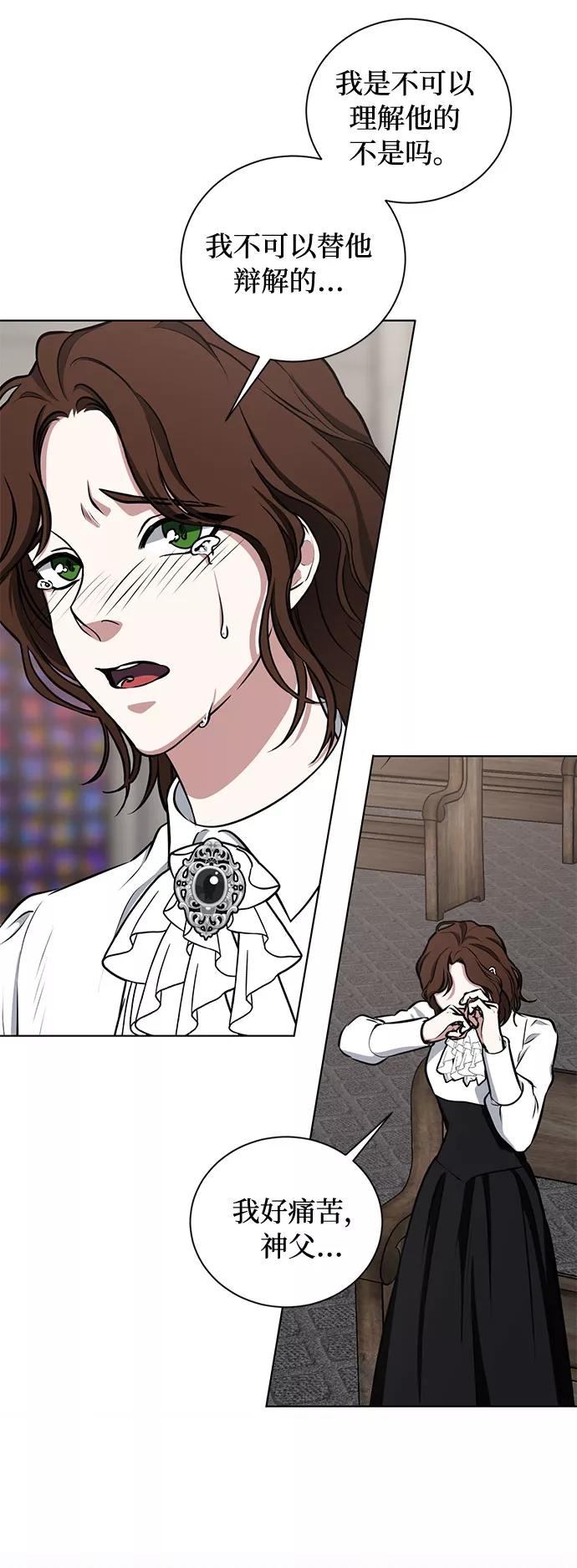 《双重间谍》第35话 憎恶和复仇的反义词（3） 第26页