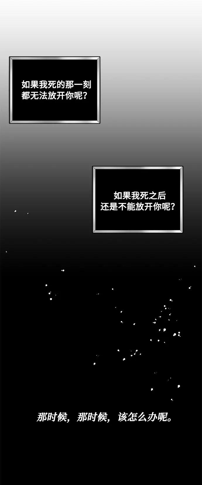 《双重间谍》第35话 憎恶和复仇的反义词（3） 第27页