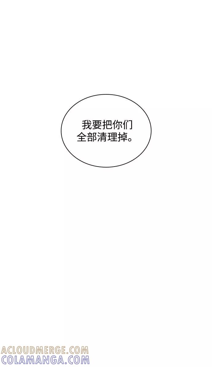 《学霸的校霸男友》第35话 第76页