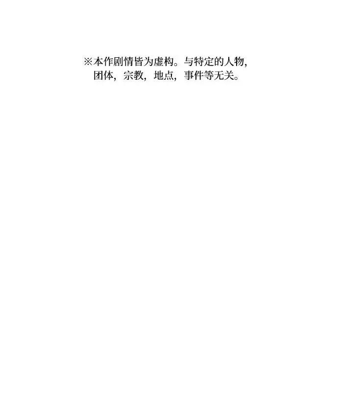 《学霸的校霸男友》第35话 第2页