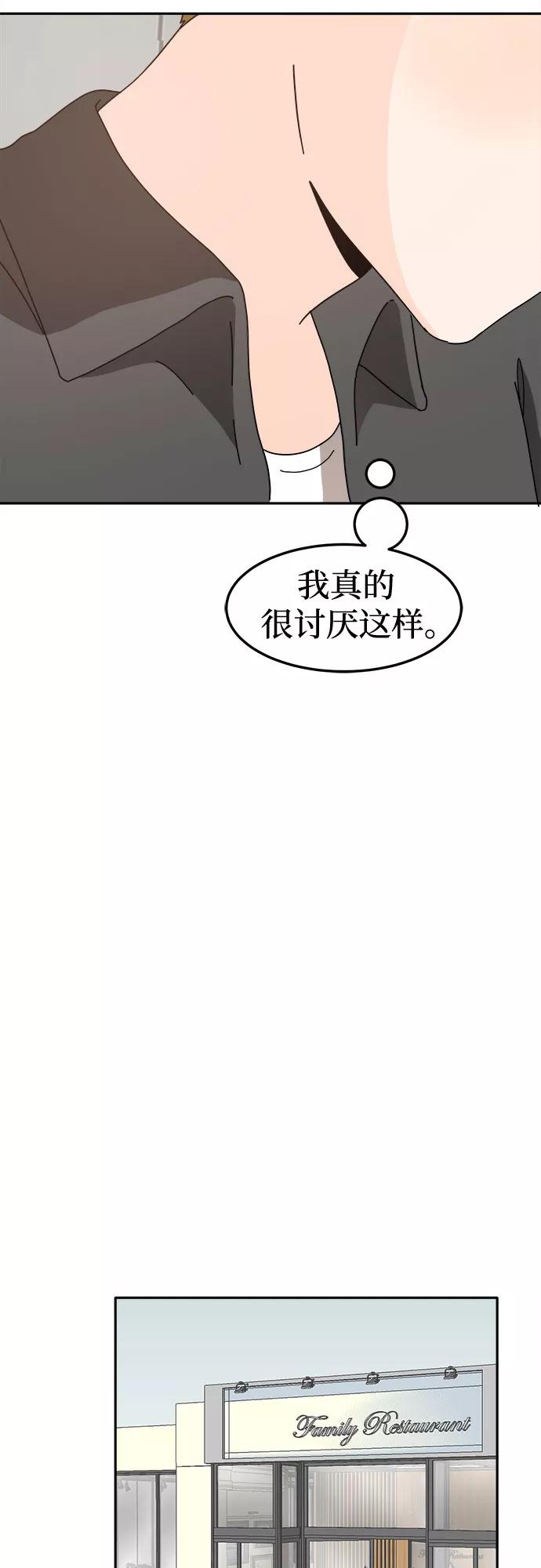 《反正老公就是他》第35话 第15页
