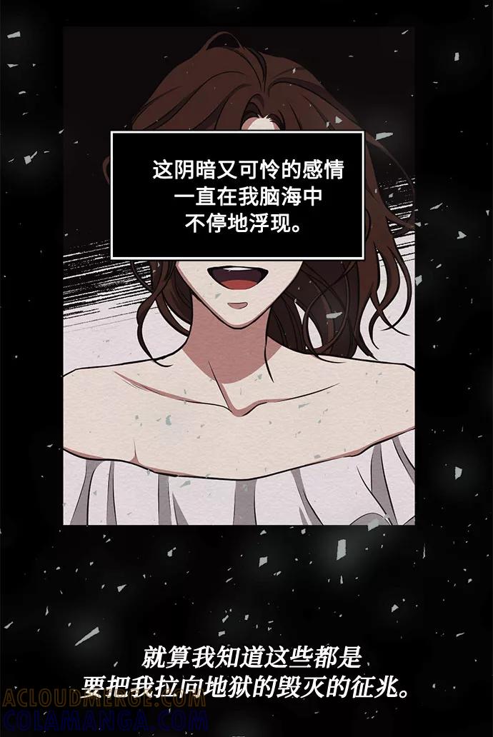 《双重间谍》第35话 憎恶和复仇的反义词（3） 第22页