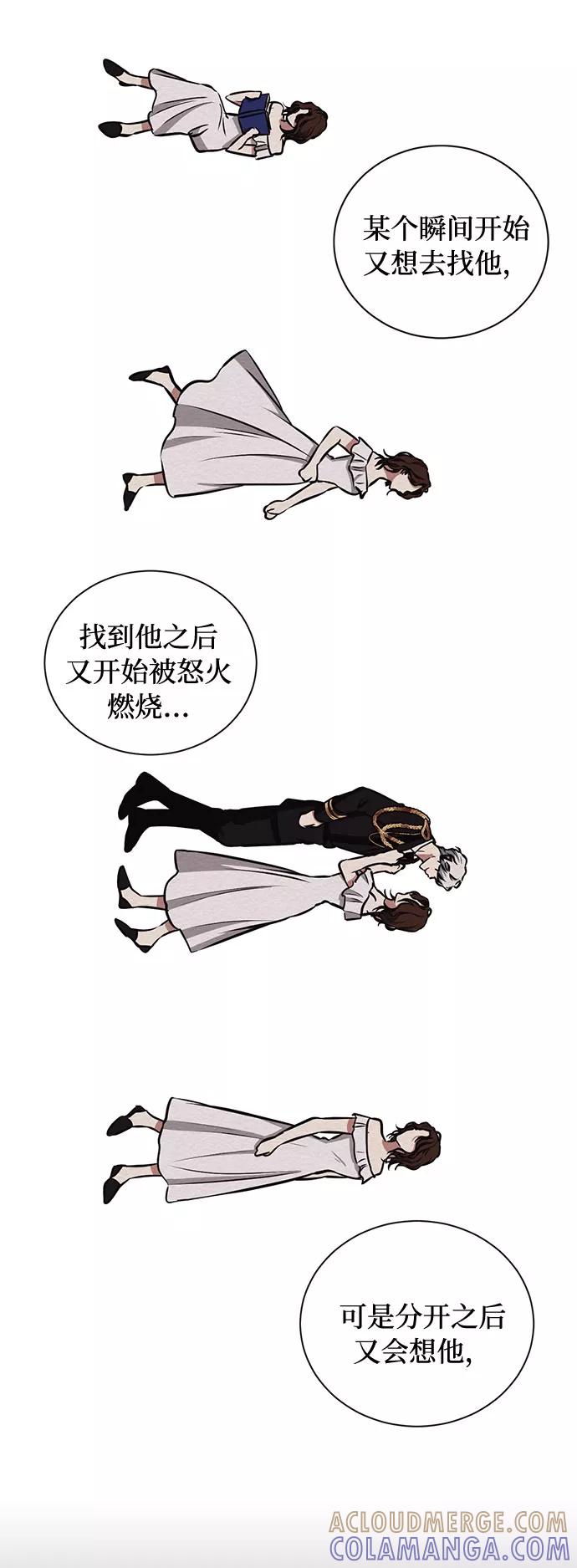 《双重间谍》第35话 憎恶和复仇的反义词（3） 第13页