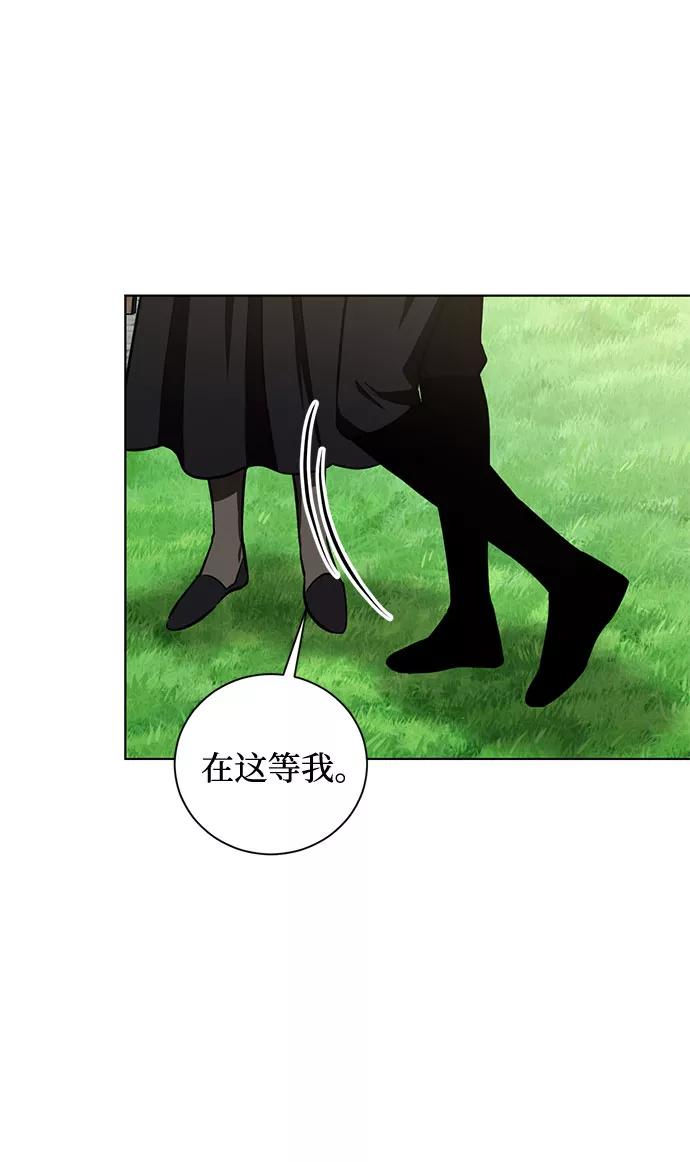《双重间谍》第35话 憎恶和复仇的反义词（3） 第51页